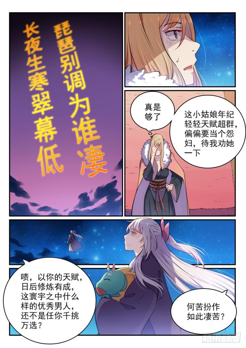 第471话 强人所难4