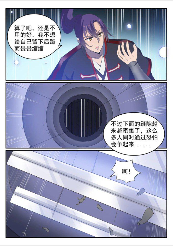 第544话 轮回深渊11