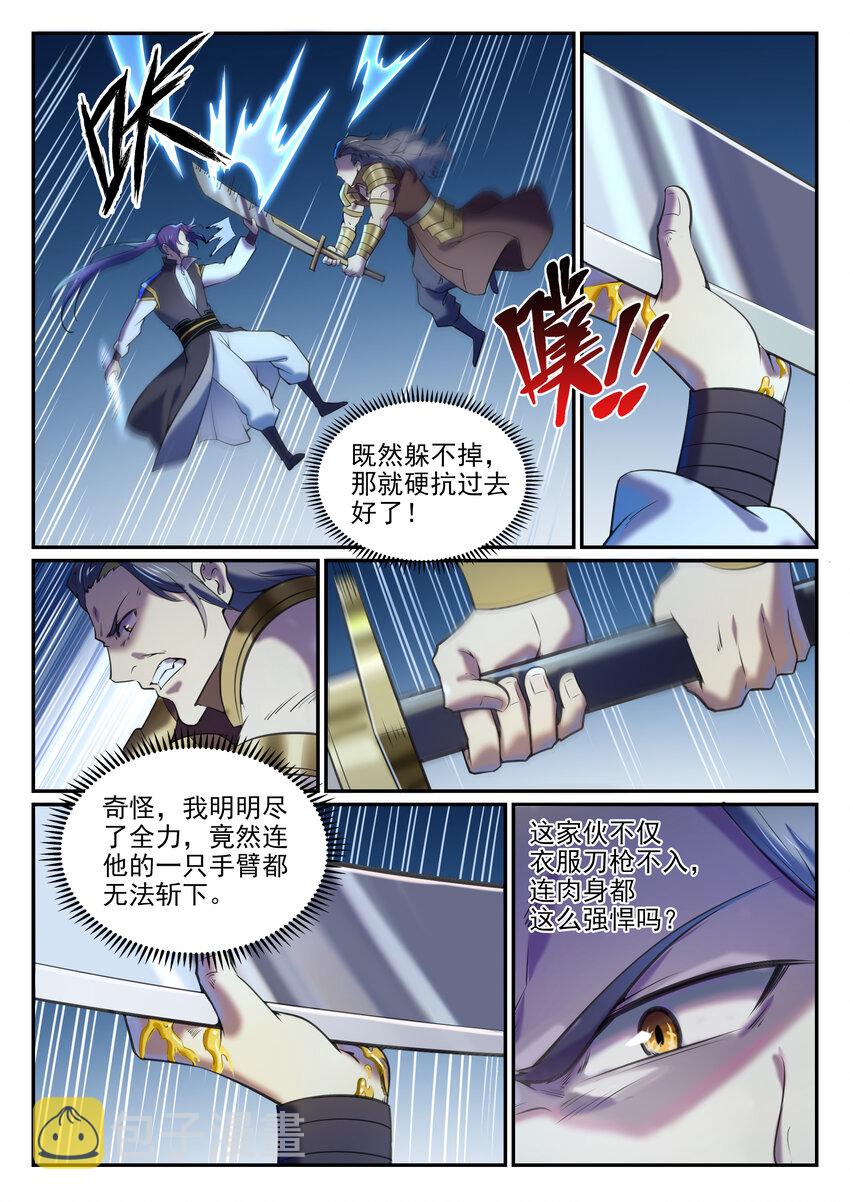 第803话 空间扭曲6