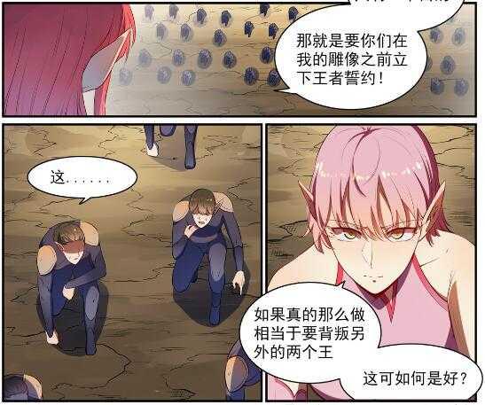 第539话 孤军深入25