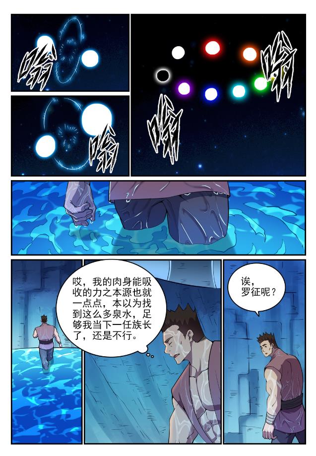 第732话 重铸道台14