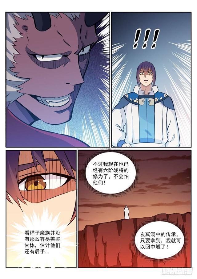 第272话 重分天下8