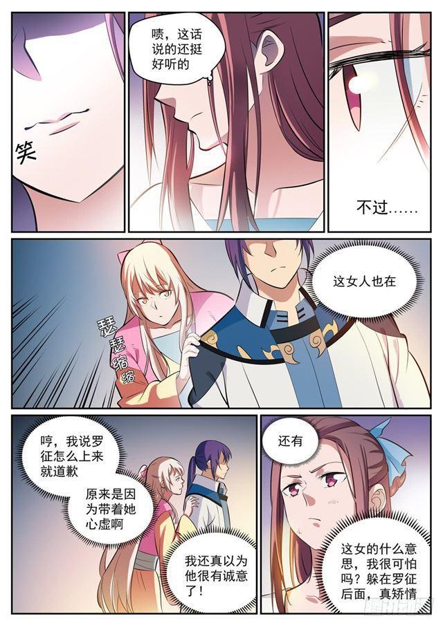 第332话 怒形於色9