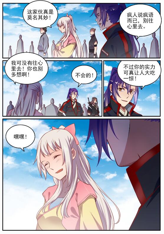 第652话 戮神剑阵20
