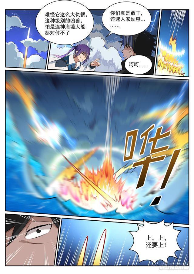 第361话 路途凶险4