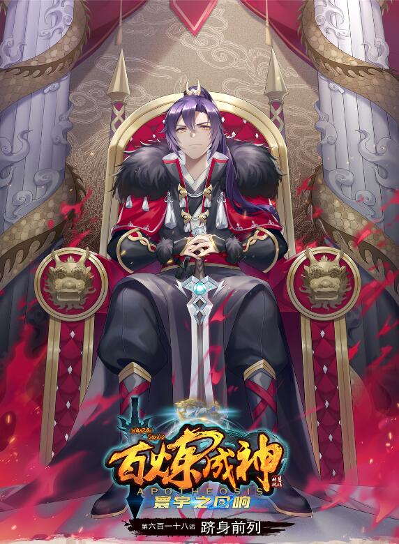 第618话 跻身前列0