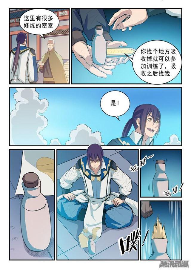 第137话 真龙之血12