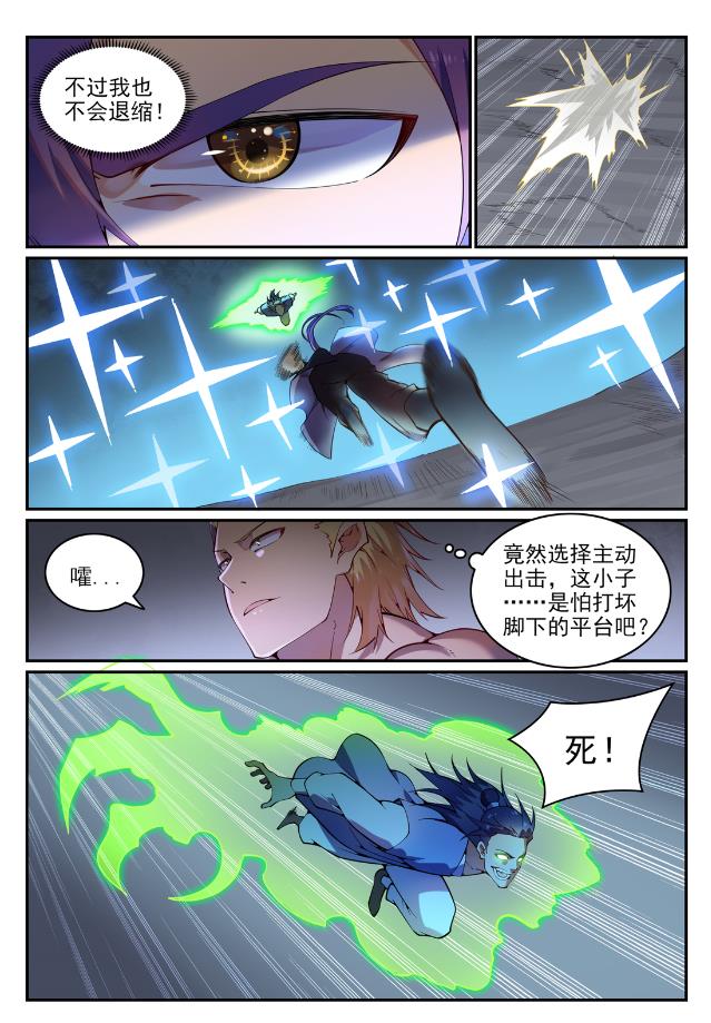 第744话 牝天珠11