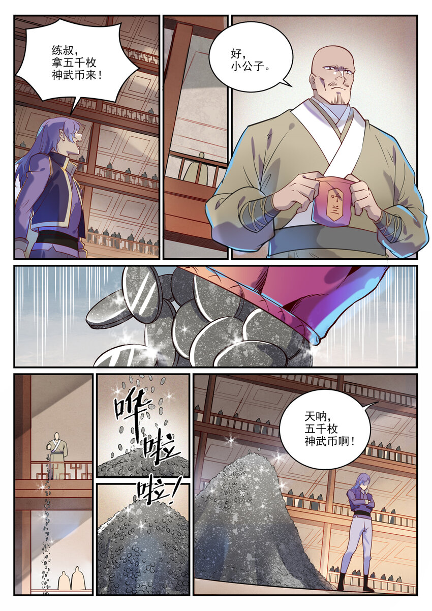 第851话 千金赌斗11