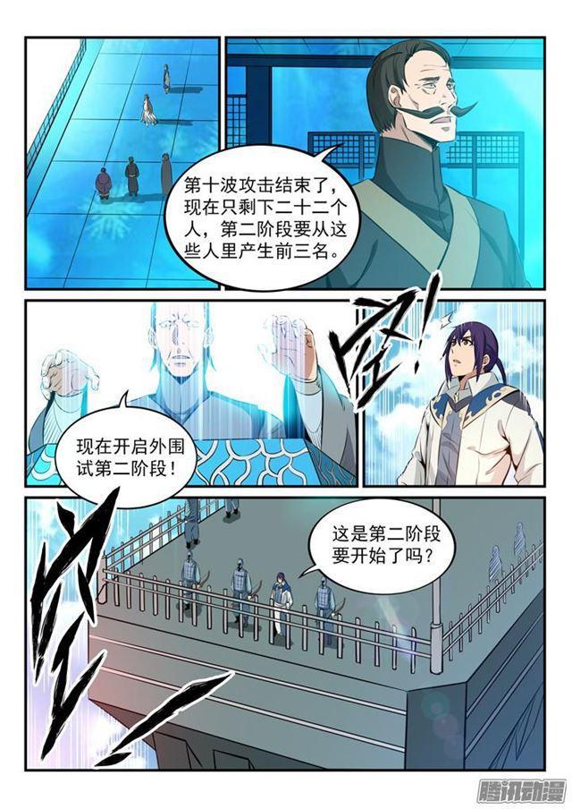 第160话 法无禁止即可爲15