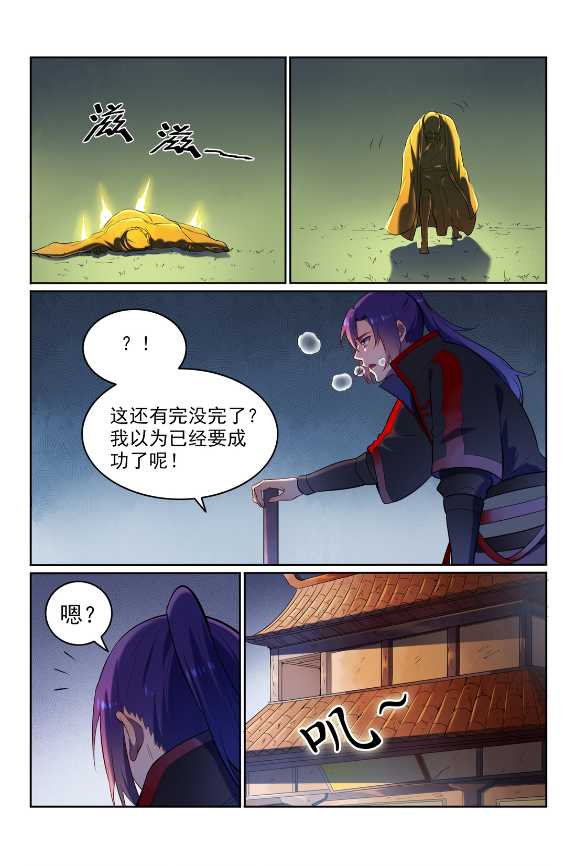 第583话 羣星之耀15