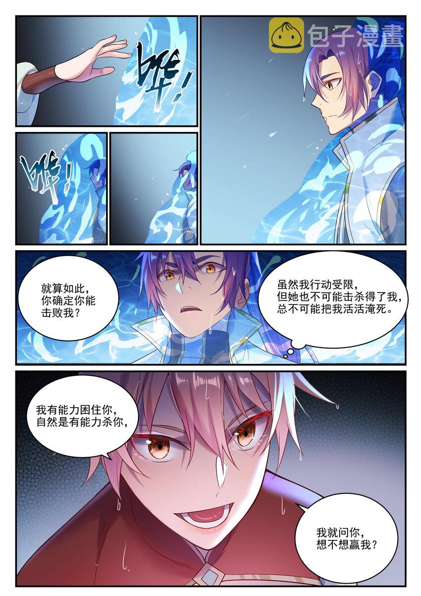 第889话 大战当前14