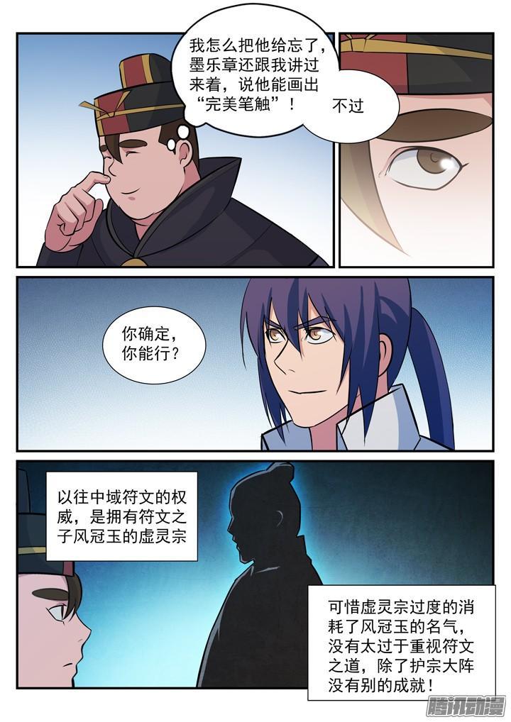 第180话 修复场地13