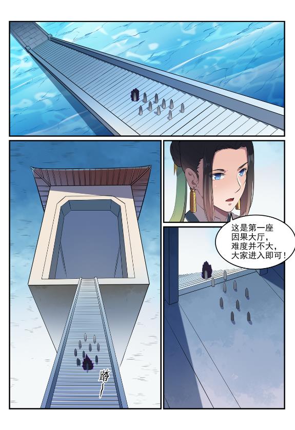 第607话 致命袭击7