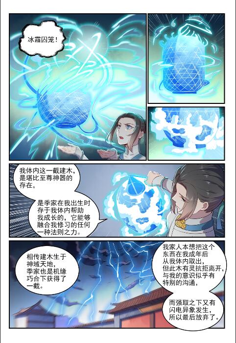 第621话 引船就岸2