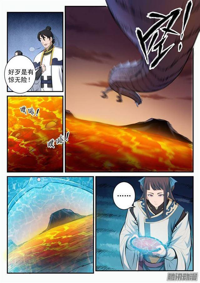 第110话 飞天蛟龙12