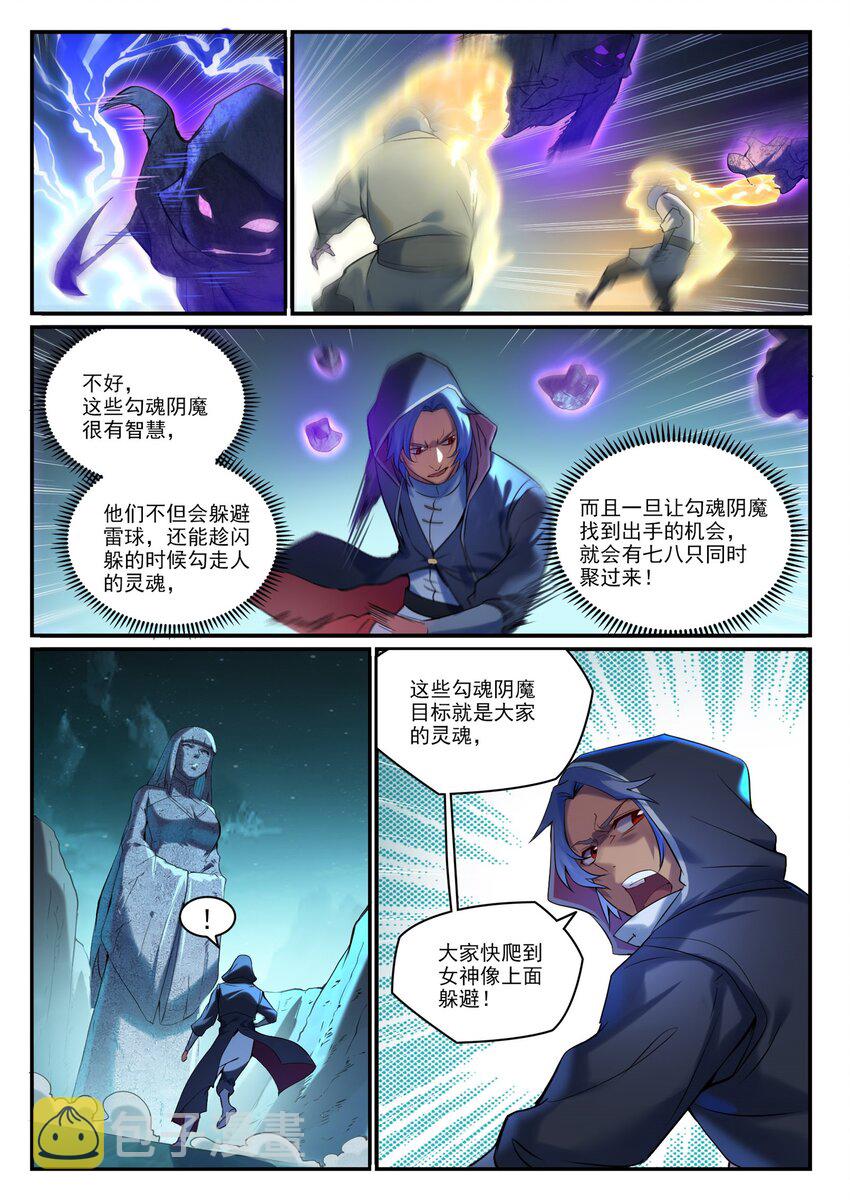 第908话 逼不得已7