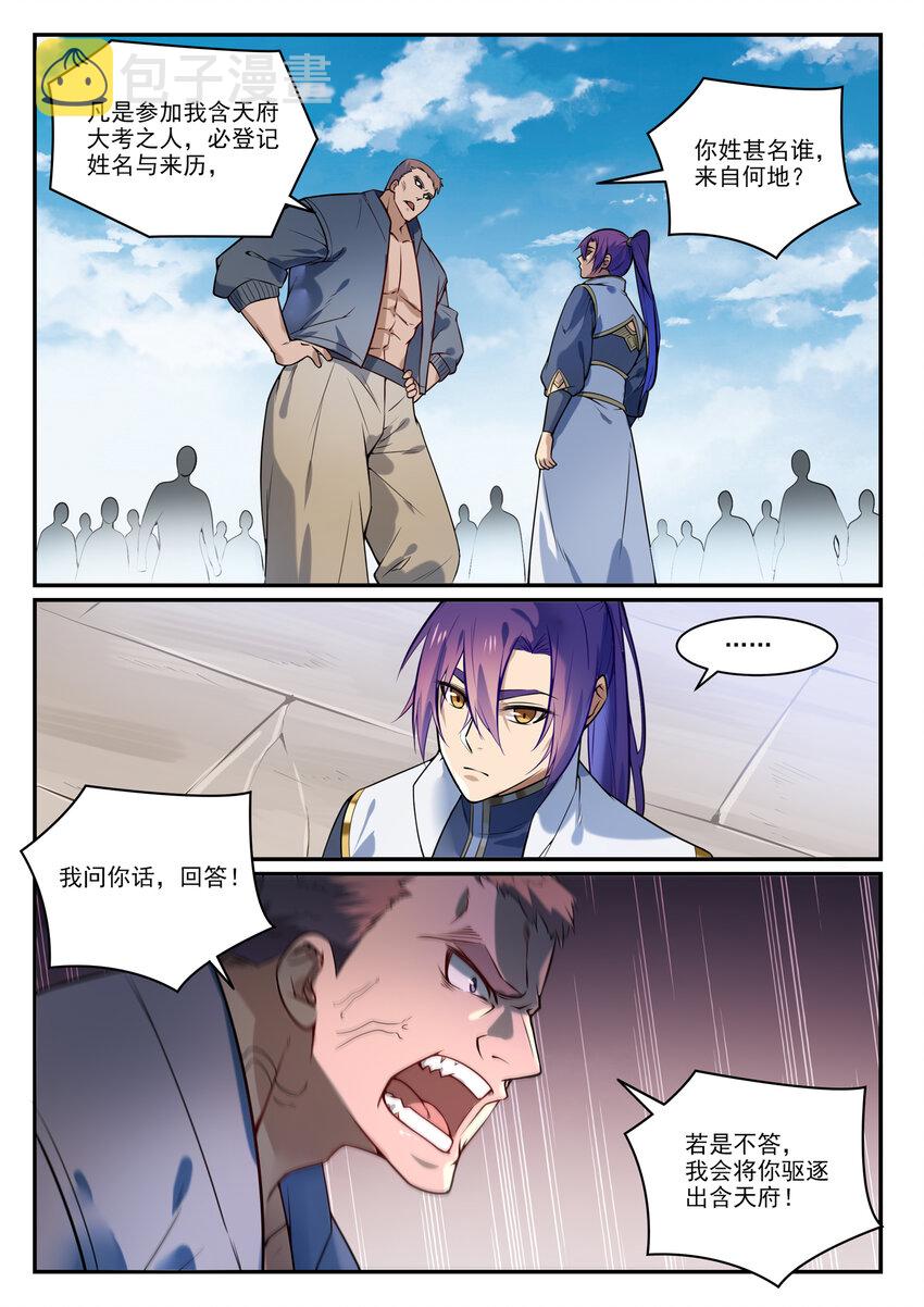 第854话 神格初凝13