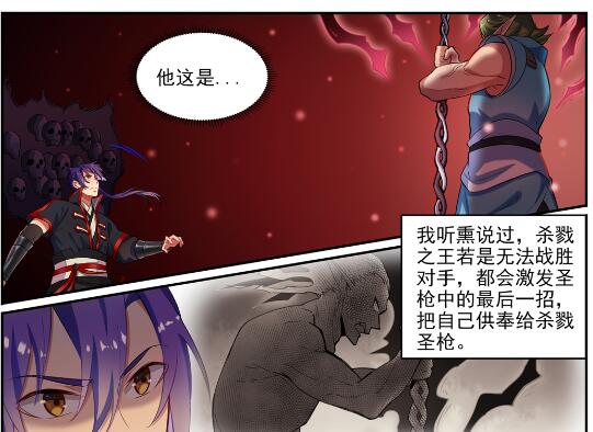 第633话 血祭魔器8