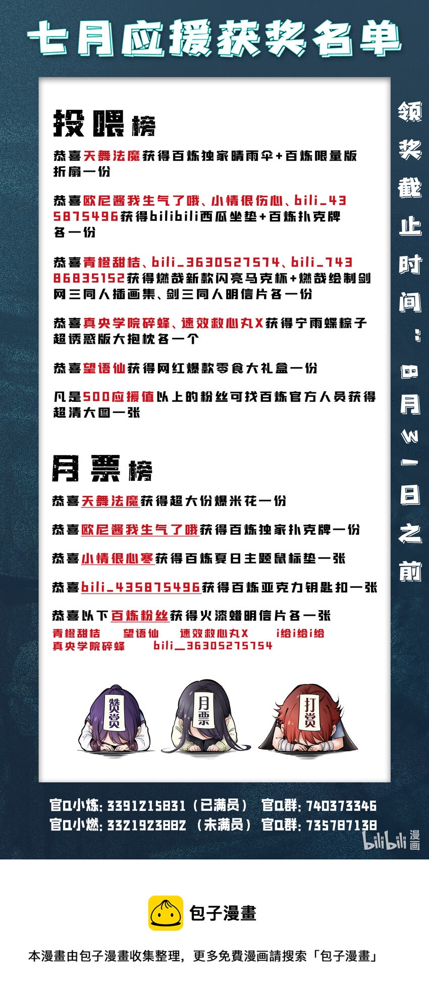 第789话 无计可施16