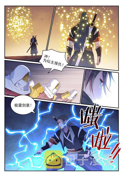 第639话 取舍两难8