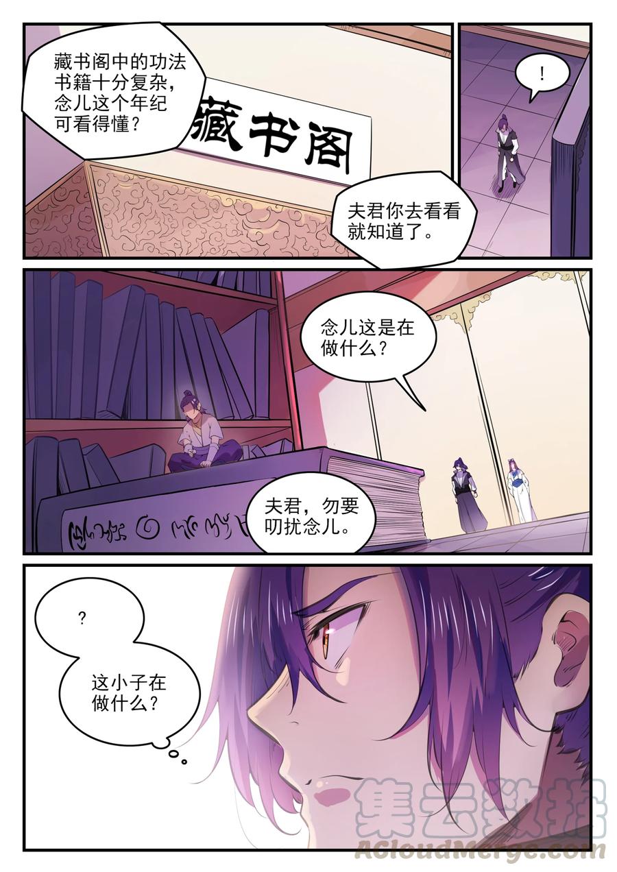 第771话 羣威羣胆14