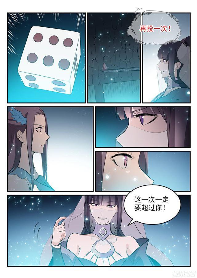 第206话 天降灾厄14