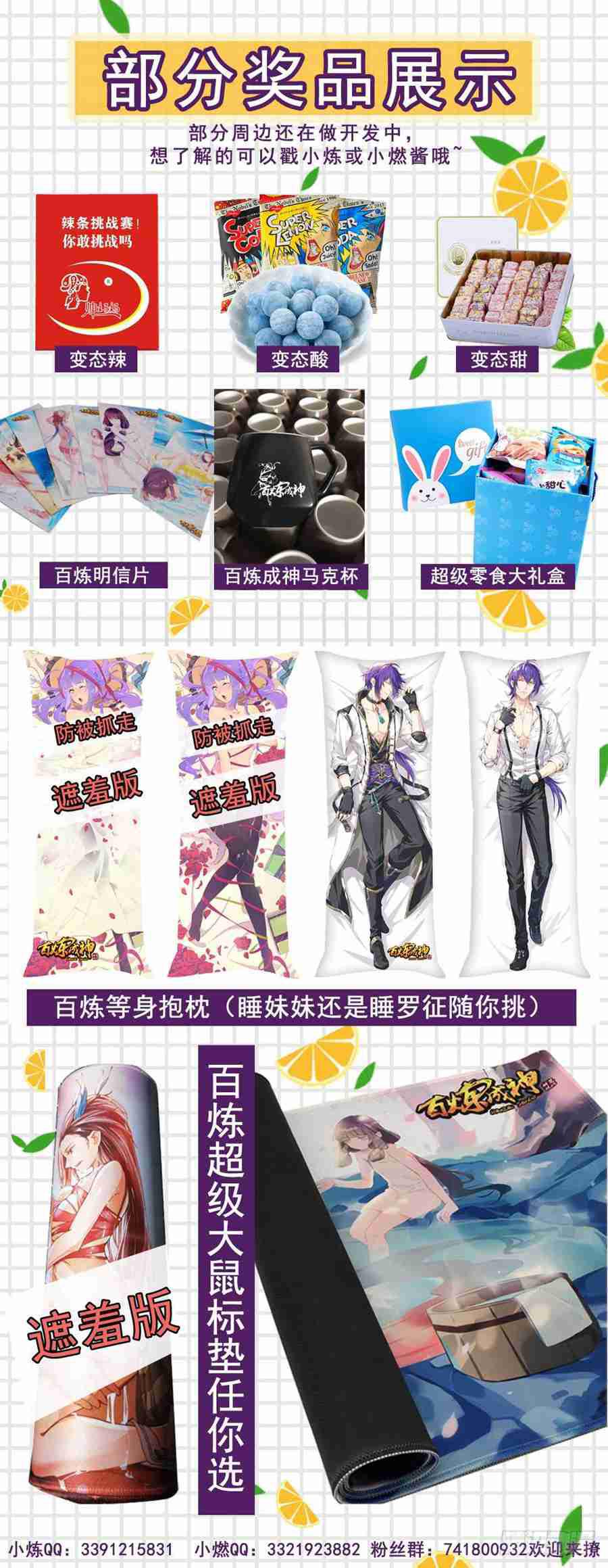 第429话 杀鸡儆猴17