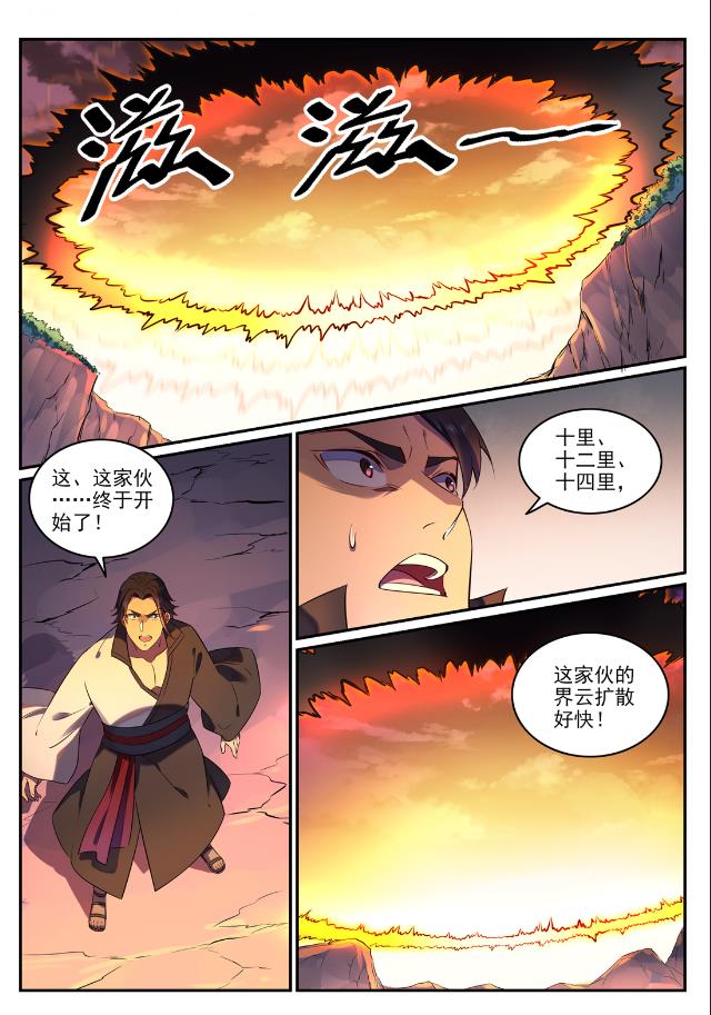 第763话 回归寰宇5