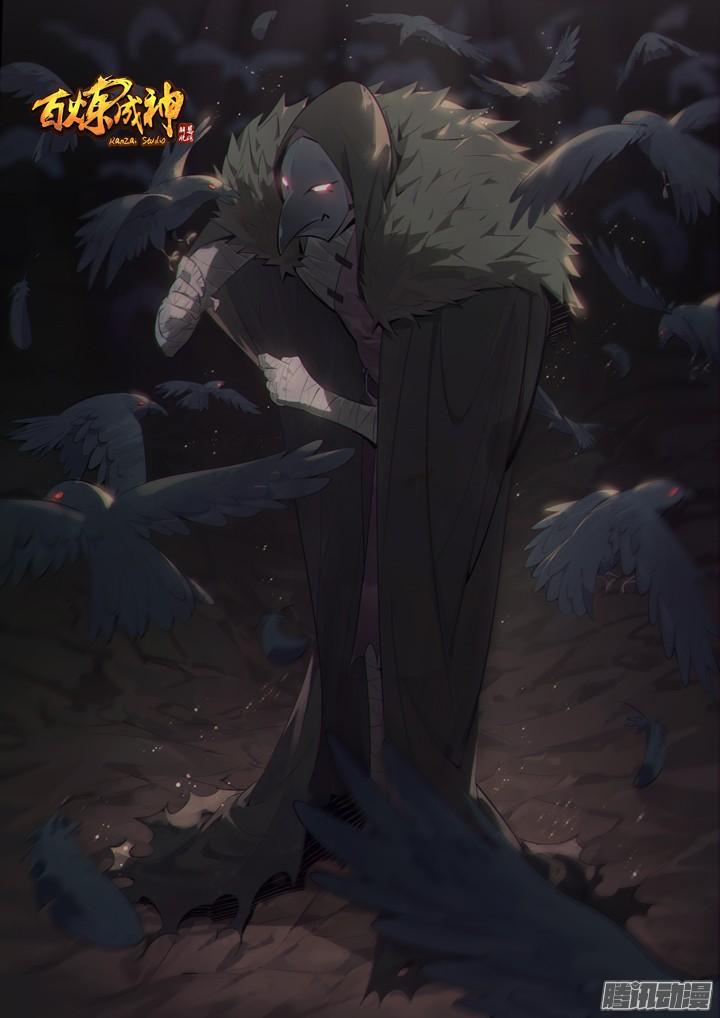 第170话 无上神武1