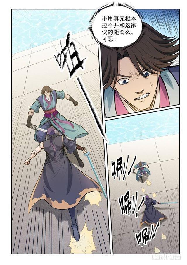 第78话 顶点17