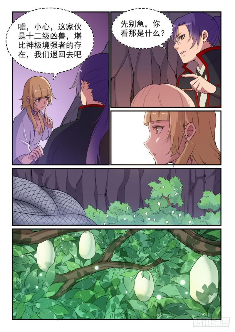 第493话 虎口拔牙5