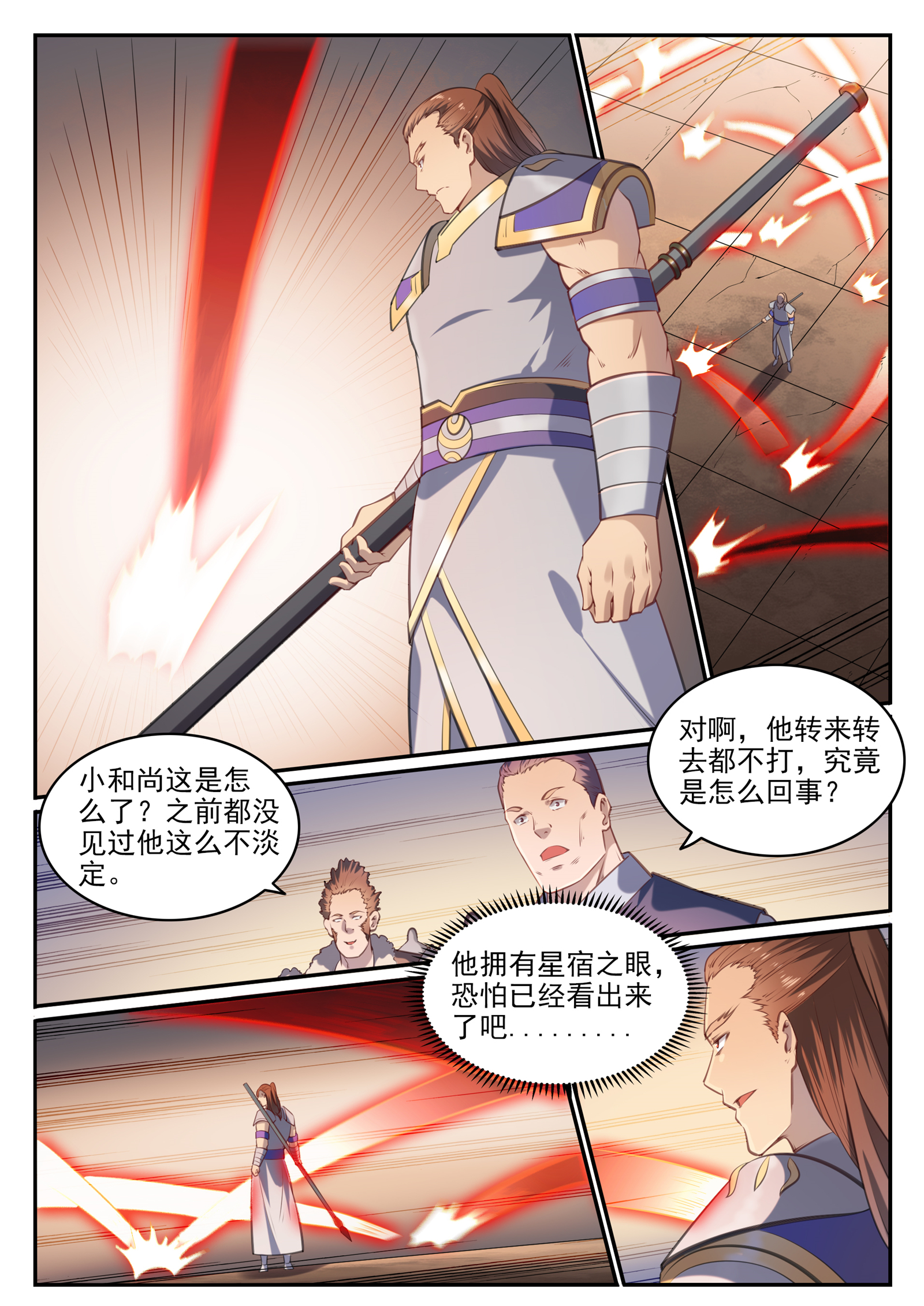 第676话 未战先退11