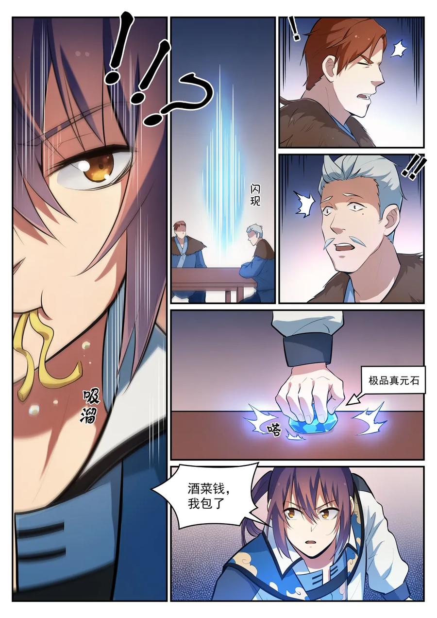 第305话 新候选者11