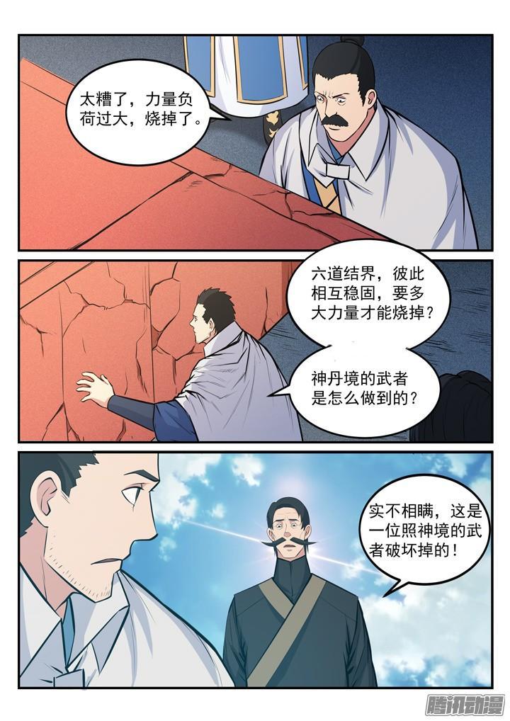 第180话 修复场地7