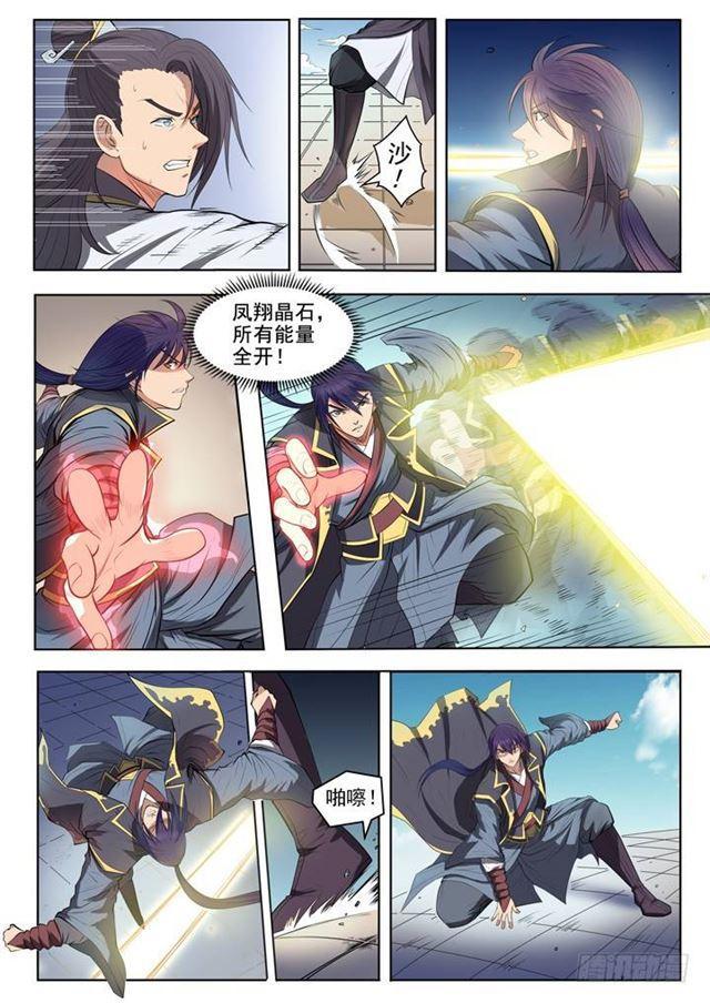 第61话 正气歌14