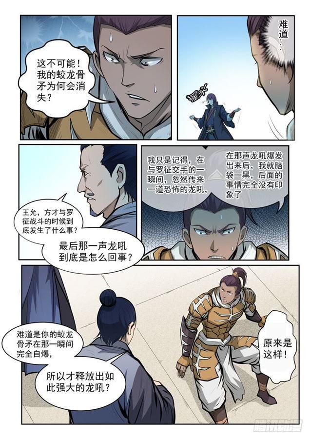 第70话 剑14