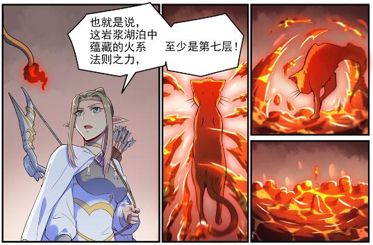 第620话 相生相克8