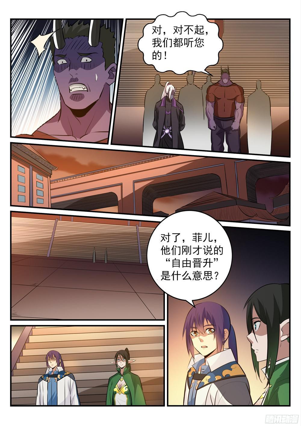 第232话 约定挑战9