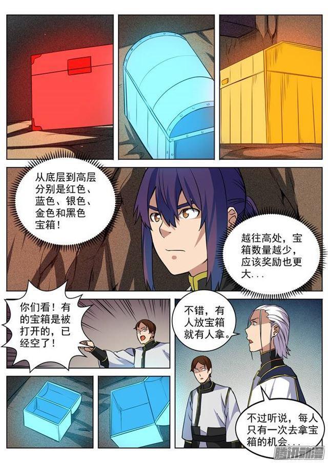 第88话 百里红枫2