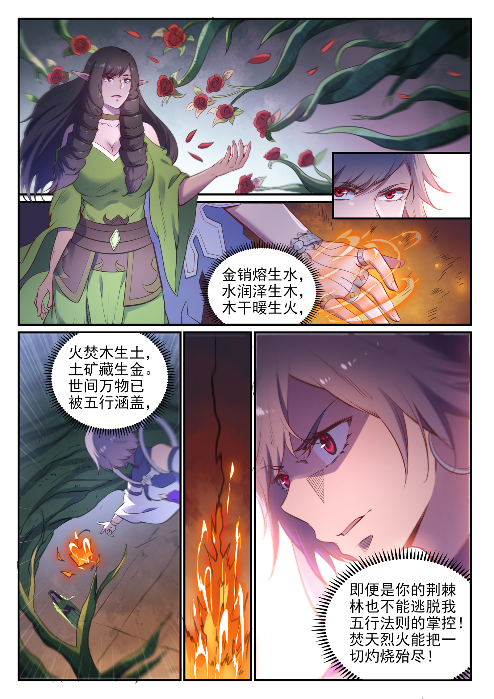 第656话 荆棘之林12