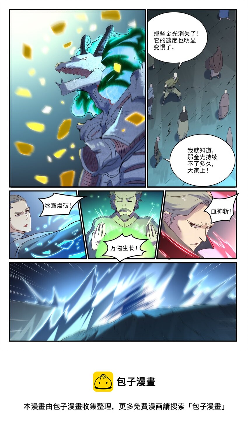 第907话 深渊使魔12