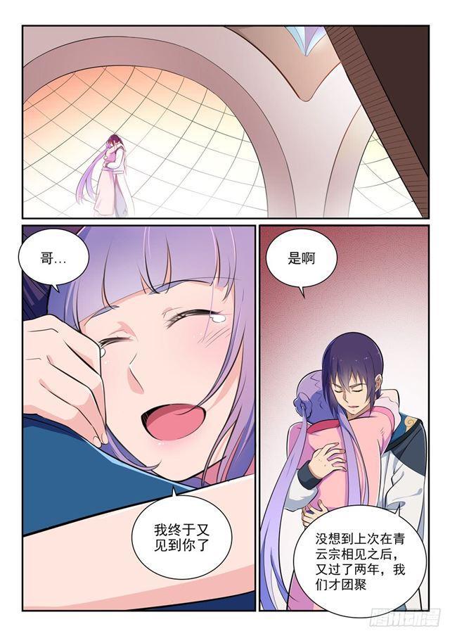 第353话 久别重逢1