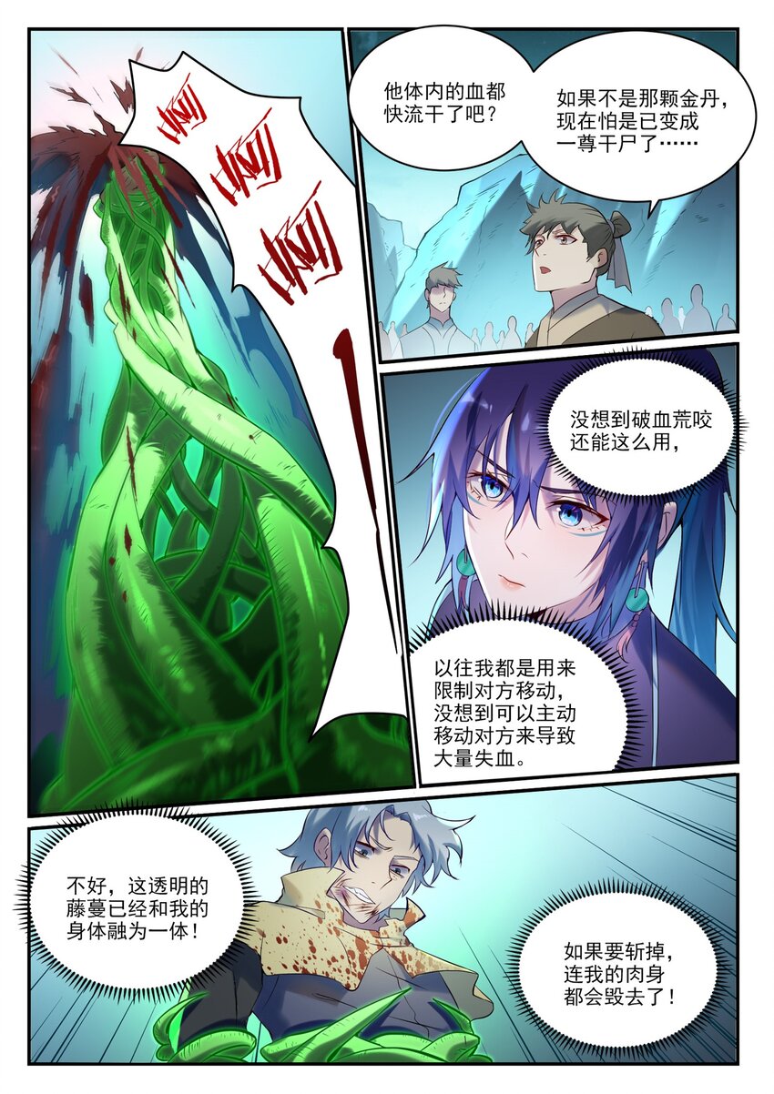 第906话 事息宁人11