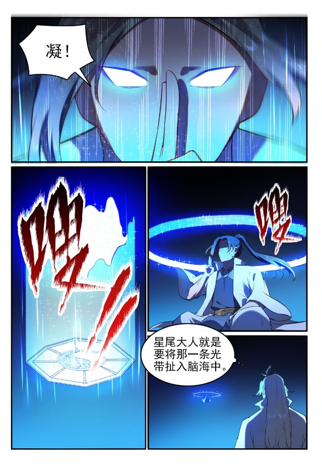 第760话 恍如初见4