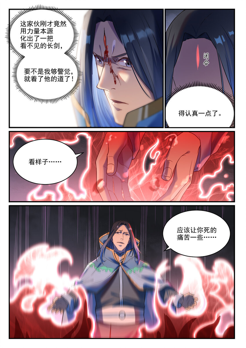 第877话 积怨成怒6