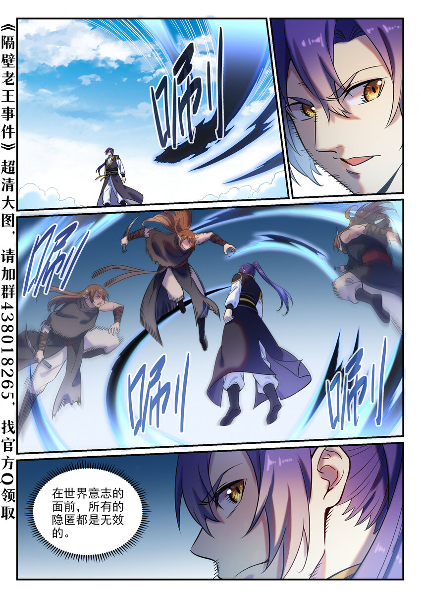 第785话 千袭万影3