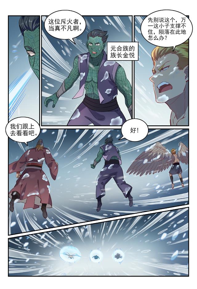 第747话 梵文奥义5