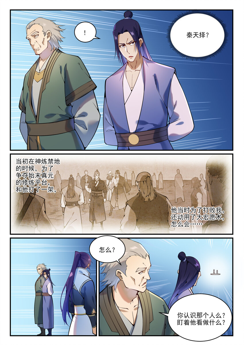 第868话 初入浮岛5
