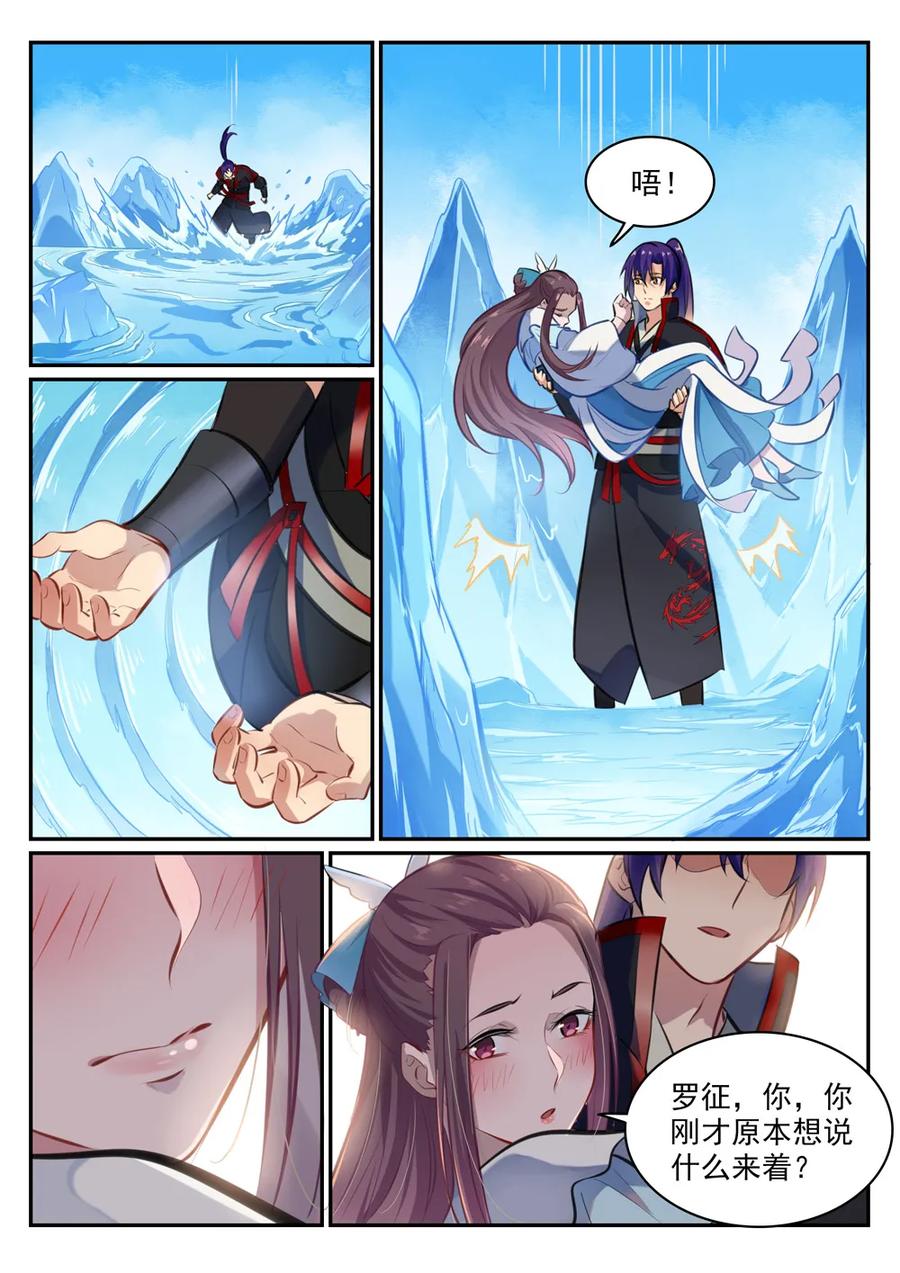 第467话 尘埃落定13